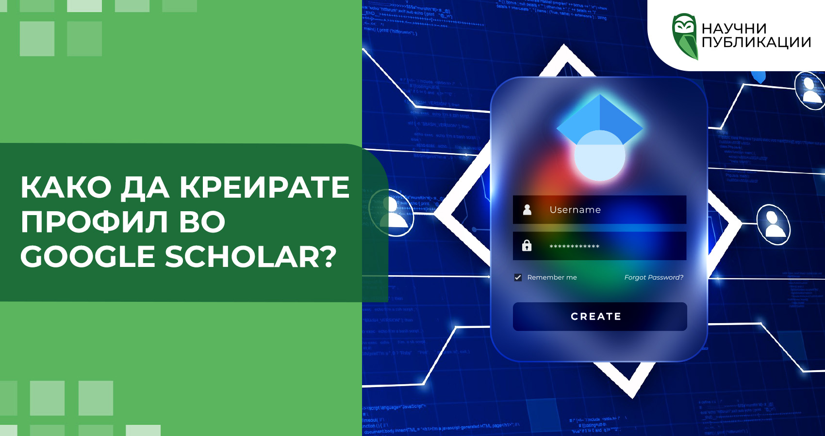 Како да креирате профил во Google Scholar?