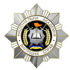 Национална академија за внатрешни работи